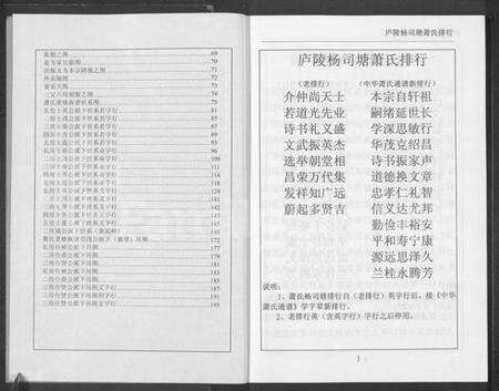 江西萧氏族谱-萧氏族谱 [3卷].pdf电子版预览图3