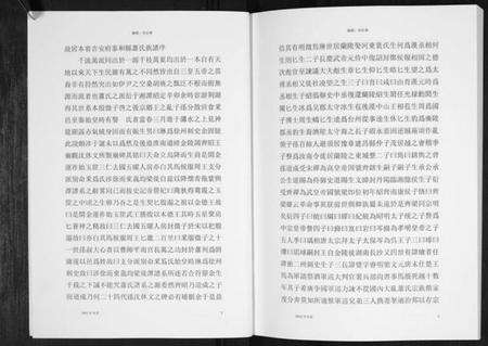 江西萧氏族谱-萧氏族谱[5册].pdf电子版预览图2