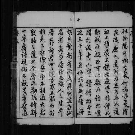 江苏屠氏族谱-屠氏毘陵支谱 [20卷,首末各1卷].pdf电子版预览图3