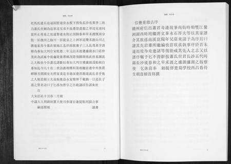 江西萧氏族谱-萧氏族谱[5册].pdf电子版预览图3