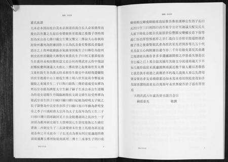 江西萧氏族谱-萧氏族谱[5册].pdf电子版预览图4