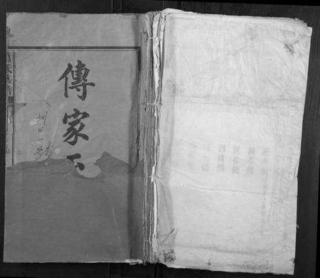 江西萧氏族谱-萧氏族谱[5卷,首1卷].pdf电子版缩略图