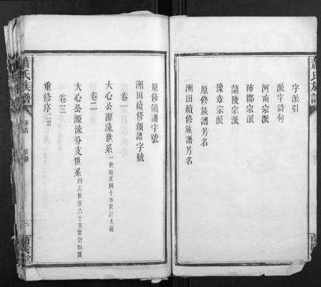 江西萧氏族谱-萧氏族谱[5卷,首1卷].pdf电子版预览图2