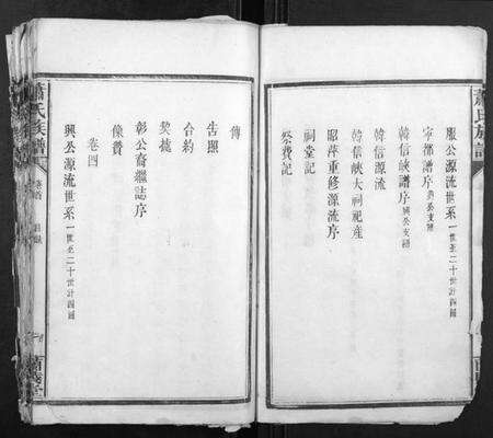 江西萧氏族谱-萧氏族谱[5卷,首1卷].pdf电子版预览图3