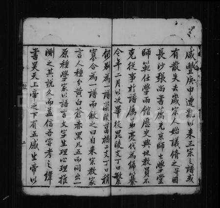 江苏屠氏族谱-屠氏兰陵葛桥支谱 [6卷,首1卷].pdf电子版预览图3