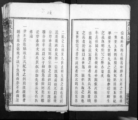 江西萧氏族谱-萧氏族谱[5卷,首1卷].pdf电子版预览图5