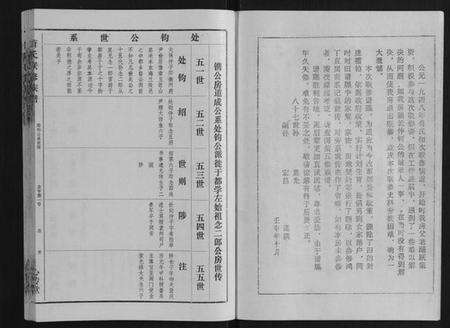 江西萧氏族谱-萧氏联修族谱[16卷].pdf电子版预览图3