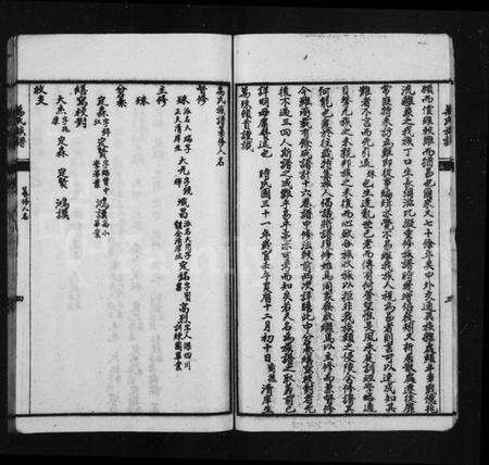 四川万氏族谱-万氏族谱 [14卷, 首末各1卷].pdf电子版预览图5