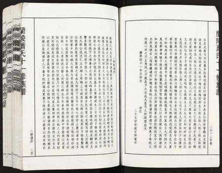 江西萧氏族谱-兰陵萧氏十一修族谱.pdf电子版预览图2