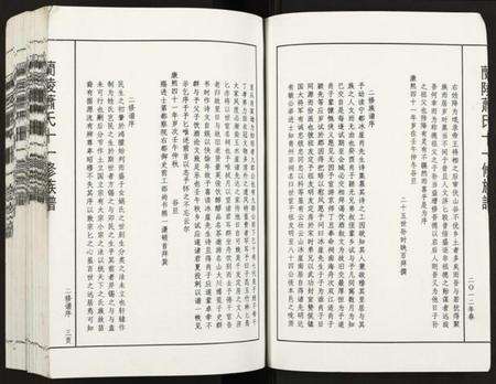 江西萧氏族谱-兰陵萧氏十一修族谱.pdf电子版预览图3