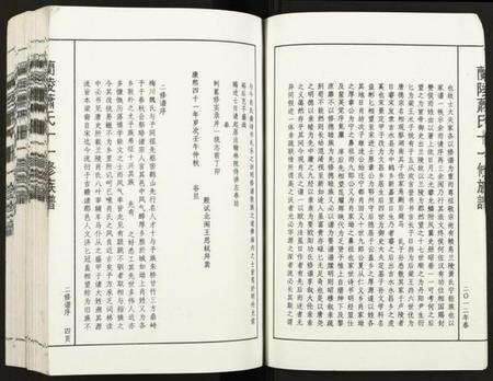 江西萧氏族谱-兰陵萧氏十一修族谱.pdf电子版预览图4