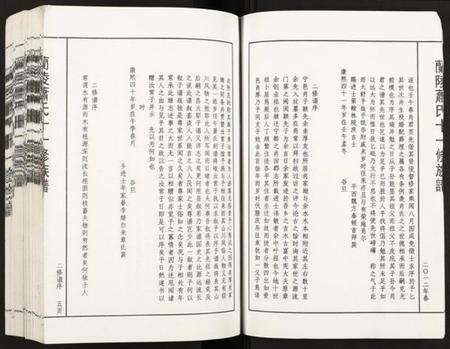 江西萧氏族谱-兰陵萧氏十一修族谱.pdf电子版预览图5