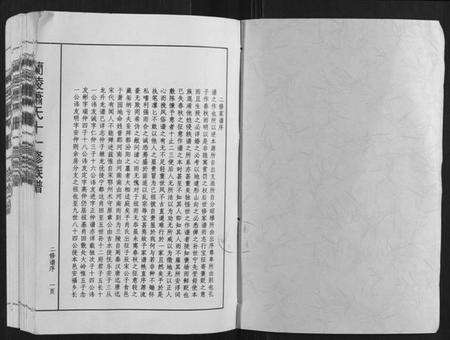 江西萧氏族谱-兰陵萧氏十一修族谱[不分卷].pdf电子版预览图1