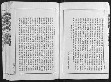 江西萧氏族谱-兰陵萧氏十一修族谱[不分卷].pdf电子版预览图2