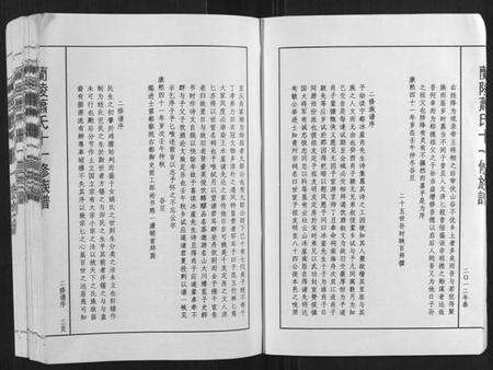 江西萧氏族谱-兰陵萧氏十一修族谱[不分卷].pdf电子版预览图3