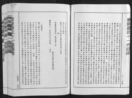 江西萧氏族谱-兰陵萧氏十一修族谱[不分卷].pdf电子版预览图4