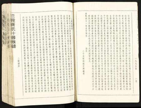 江西萧氏族谱-兰陵萧氏十修族谱.pdf电子版预览图3