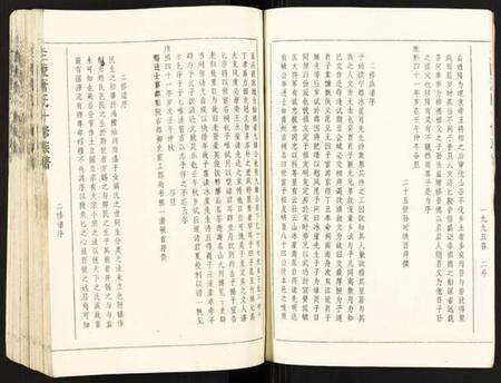 江西萧氏族谱-兰陵萧氏十修族谱.pdf电子版预览图4