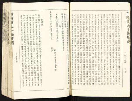 江西萧氏族谱-兰陵萧氏十修族谱.pdf电子版预览图5