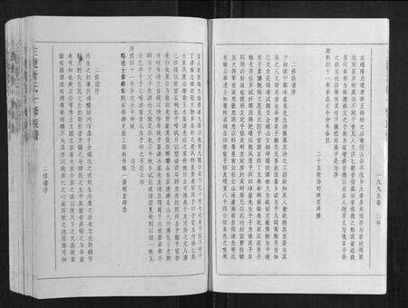 江西萧氏族谱-兰陵萧氏十修族谱[不分卷].pdf电子版预览图3