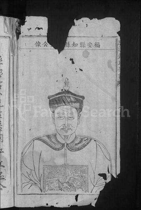 江西萧氏族谱-虎溪萧氏宗谱 [不分卷].pdf电子版预览图4