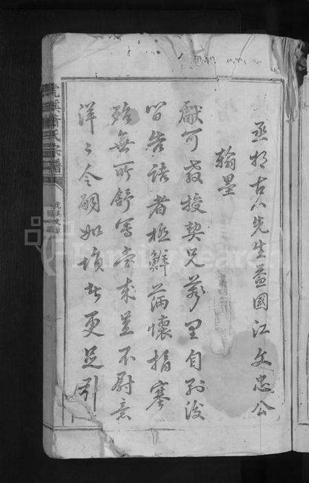 江西萧氏族谱-虎溪萧氏宗谱 [不分卷].pdf电子版预览图5