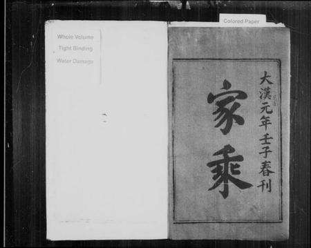 江西萧氏族谱-西昌社溪萧氏族谱.pdf电子版预览图2