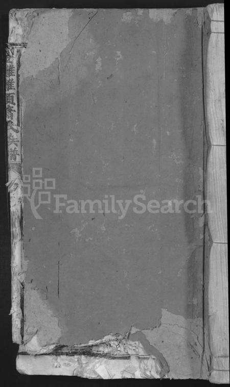 江西萧氏族谱-金滩滩头萧氏三修族谱 [不分卷].pdf电子版缩略图