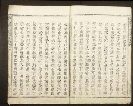 江西萧氏族谱-雩邑萧氏重修族谱.pdf电子版预览图2