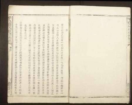 江西萧氏族谱-雩邑萧氏重修族谱.pdf电子版预览图4