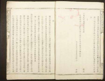 江西萧氏族谱-雩邑萧氏重修族谱.pdf电子版预览图5