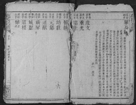 湖北万氏族谱-万氏宗谱.pdf电子版预览图2