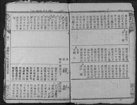 湖北万氏族谱-万氏宗谱.pdf电子版预览图4