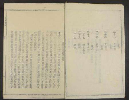 江西萧氏族谱-赤岭萧氏族谱 [8卷].pdf电子版预览图3