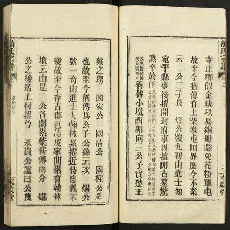 湖北万氏族谱-万氏宗谱.pdf电子版预览图3