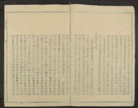 江西萧氏族谱-赤岭萧氏族谱 [8卷].pdf电子版预览图4