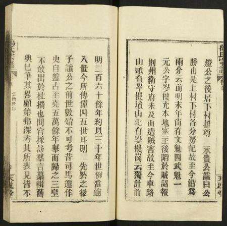 湖北万氏族谱-万氏宗谱.pdf电子版预览图4