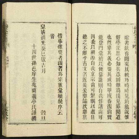 湖北万氏族谱-万氏宗谱.pdf电子版预览图5