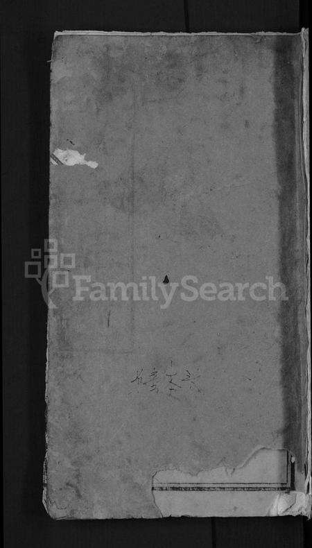 湖北万氏族谱-万氏宗谱 [8卷,首1卷].pdf电子版缩略图