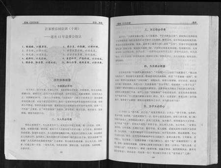 四川汪氏族谱-汪氏宗谱续编.pdf电子版预览图2