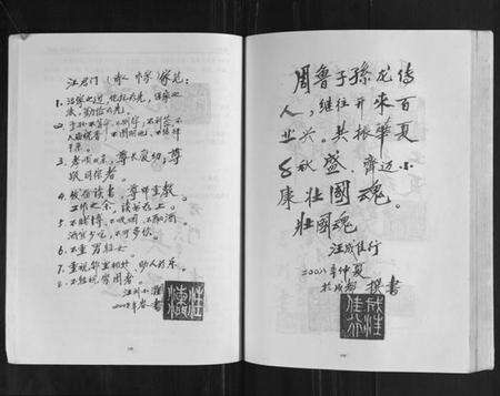 四川汪氏族谱-汪氏宗谱续编.pdf电子版预览图4