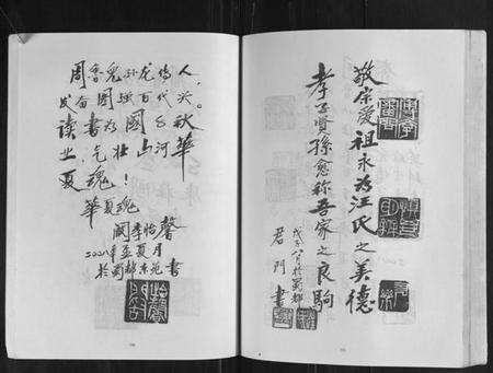 四川汪氏族谱-汪氏宗谱续编.pdf电子版预览图5