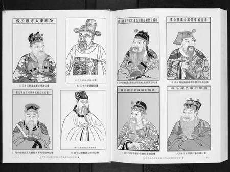 四川汪氏族谱-汪氏通宗世谱.pdf电子版预览图3