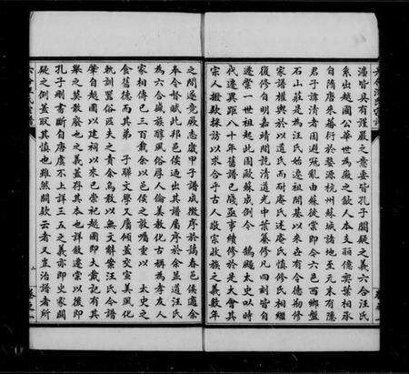 江苏汪氏族谱-六合汪氏家谱 [10卷].pdf电子版预览图1