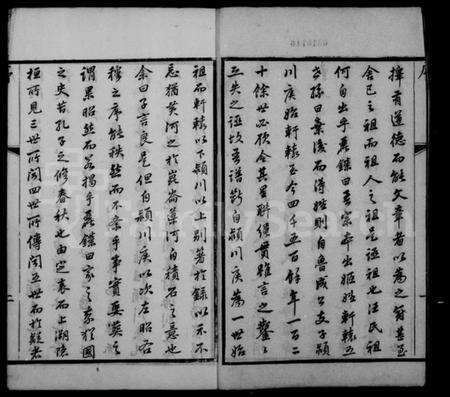 江苏汪氏族谱-汪氏家乘 [32卷,首1卷].pdf电子版预览图3