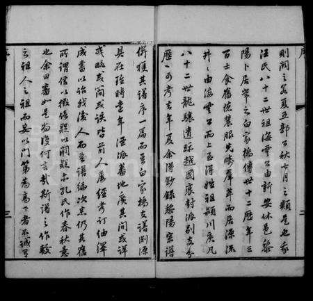 江苏汪氏族谱-汪氏家乘 [32卷,首1卷].pdf电子版预览图4