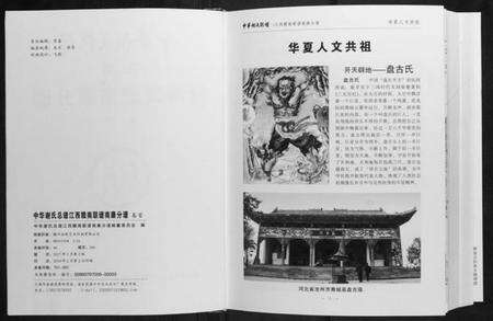 江西谢氏族谱-中华谢氏总谱江西赣南联谱南康分谱.pdf电子版预览图3