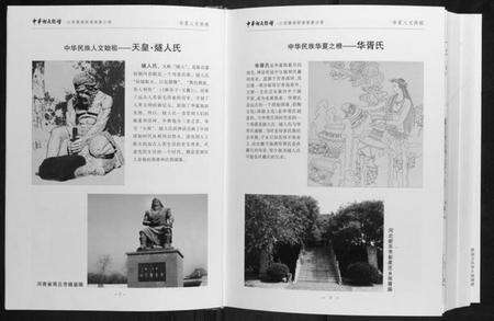 江西谢氏族谱-中华谢氏总谱江西赣南联谱南康分谱.pdf电子版预览图4