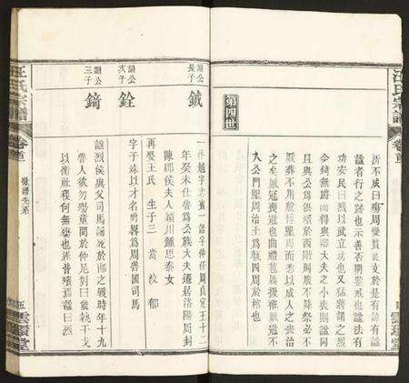 湖北汪氏族谱-汪氏宗谱.pdf电子版预览图5