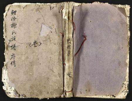 江西谢氏族谱-于都谢氏联修族谱初修.pdf电子版缩略图